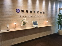 Sakai office and showroom